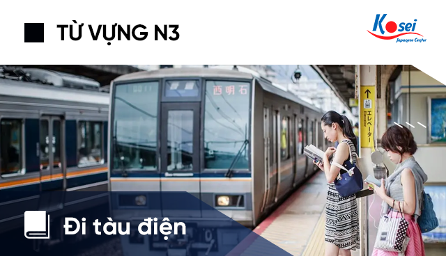 Từ vựng tiếng Nhật N3: Chủ đề Đi tàu điện